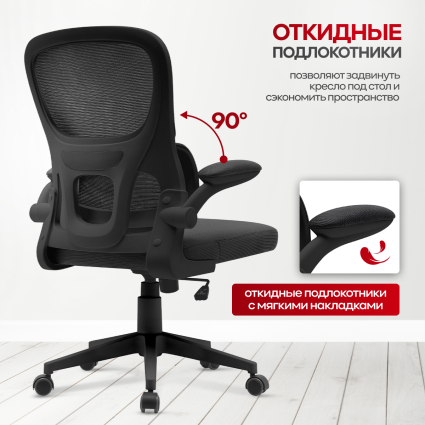 5. Откидные подлокотники