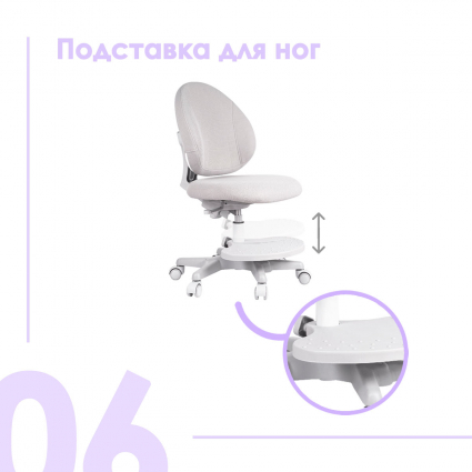 6. Подставка для ног