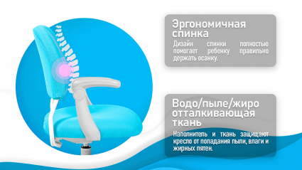 Эргономичная спинка и водоотталкивающая ткань.