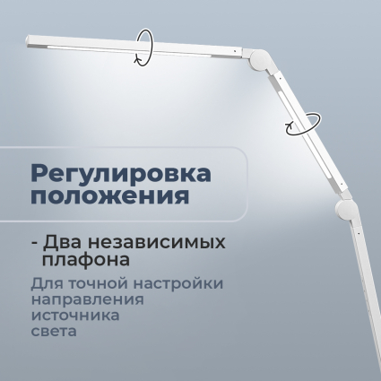 2. Регулировка положения